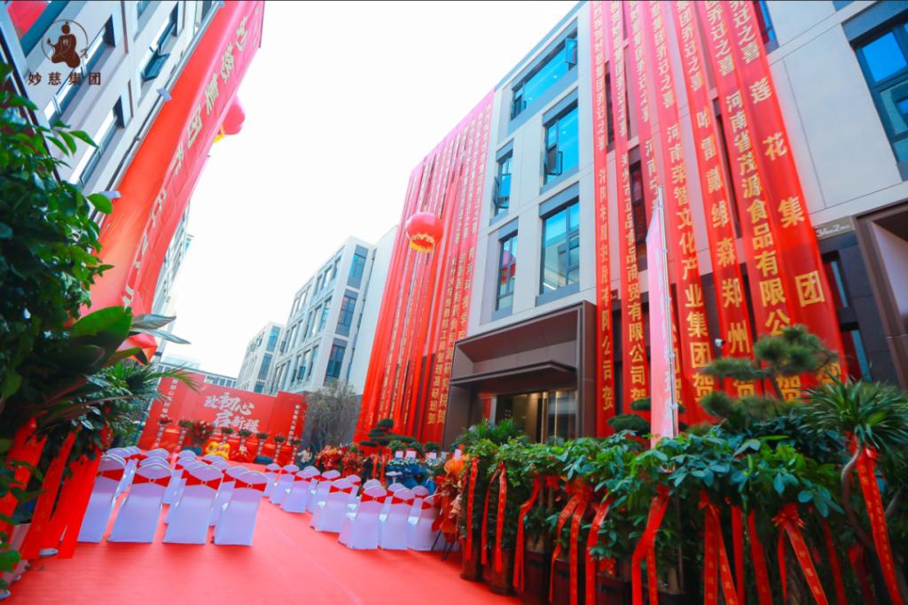 凝聚校友力量，共話健康未來——校友聯(lián)合走訪河南妙慈集團(tuán)