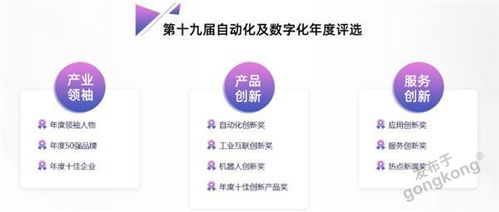 2021 CAIMRS雙環(huán)加速 數(shù)字重構(gòu)中國(guó)制造，數(shù)字化服務(wù)峰會(huì)引領(lǐng)行業(yè)新篇章